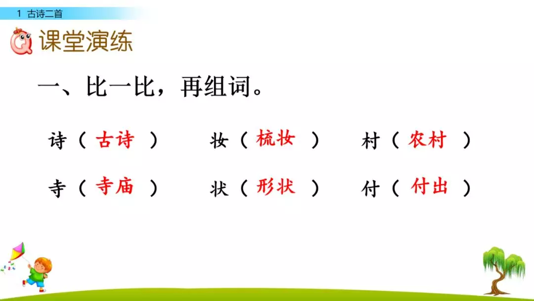 二年级古诗咏柳的意思（分享古诗咏柳全诗及释义）