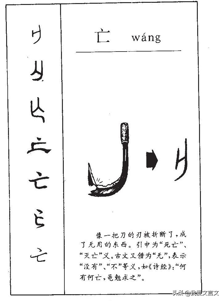 画蛇添足古文（画蛇添足的故事内容及注释）