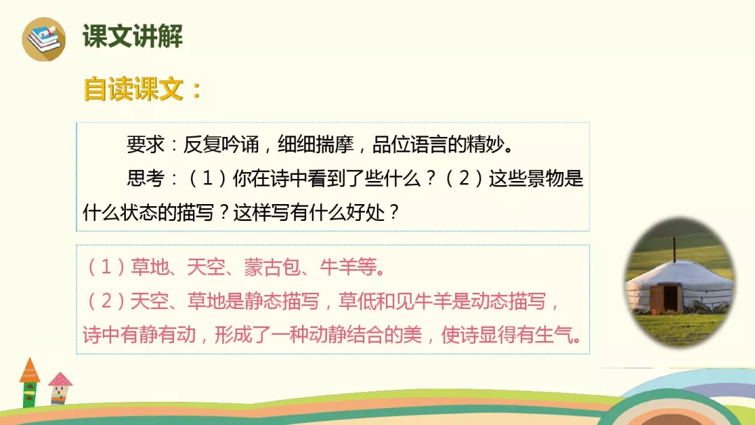 敕勒川古诗讲解译文（敕勒歌的注释和诗意）