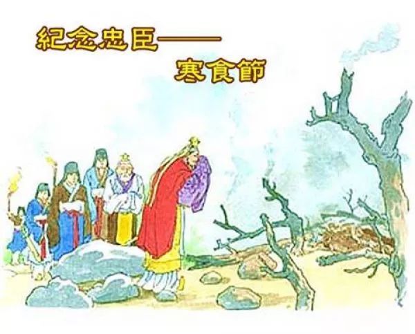 关于寒食节的故事（中国民间故事寒食节的主要内容）