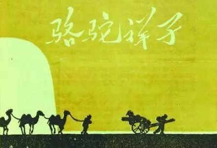 骆驼祥子第六章批注和赏析（附骆驼祥子第六章内容及考题）