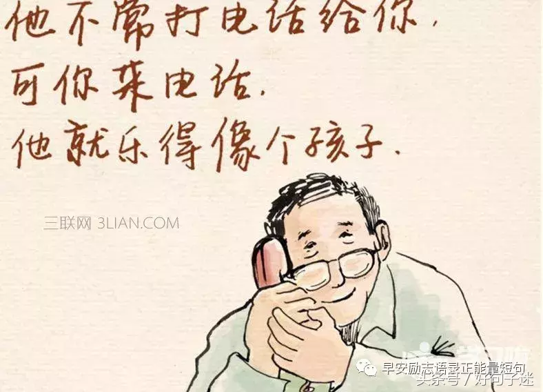 失父之痛的句子（丧父之痛的经典语录）