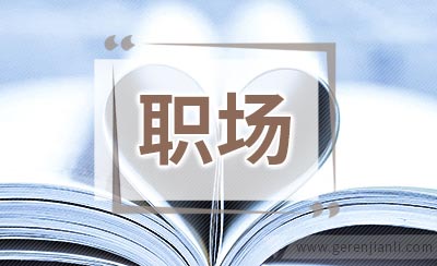 80后职场新人如何理财
