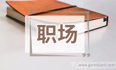 初入职场大学生理财策略