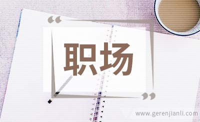 职场人变身“年光族”