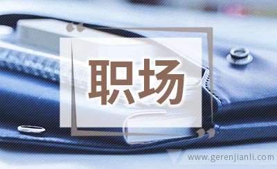 职场新人理财三招省钱有诀窍