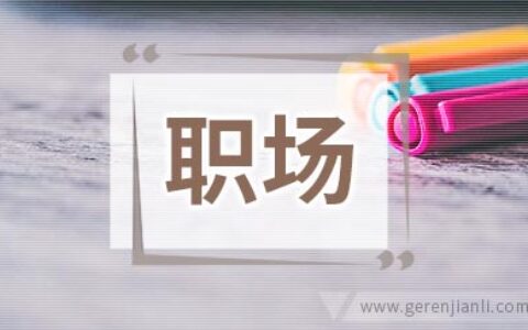 职场新人理财：控制支出，定投基金