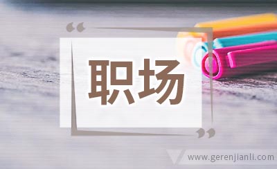 职场新人理财：控制支出，定投基金