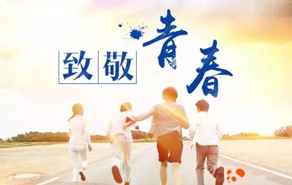 致青春语录励志（致青春的唯美句子）