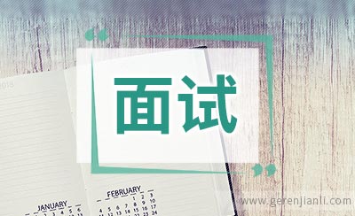 Java面试题常见的问题解答技巧