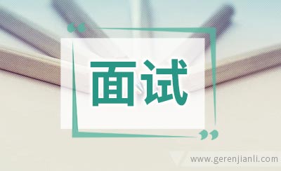 妹子面试怎么穿搭