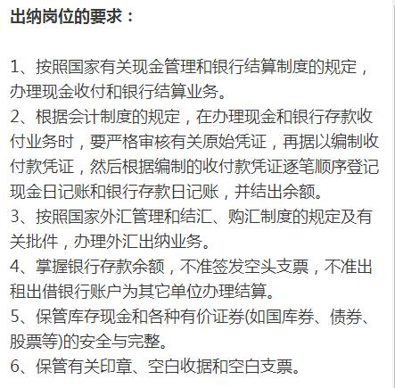 会计人员面试时候最常被问到的3个问题！