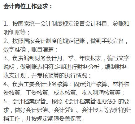会计人员面试时候最常被问到的3个问题！
