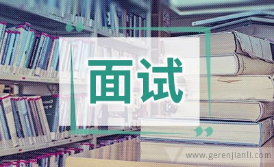 面试千万别不懂装懂
