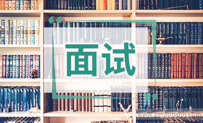 打扮不当难过公务员面试关