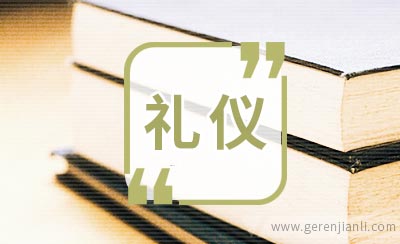 面试结束时的礼仪