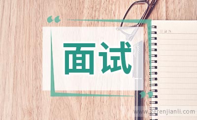 面试后，重视自己的选择权