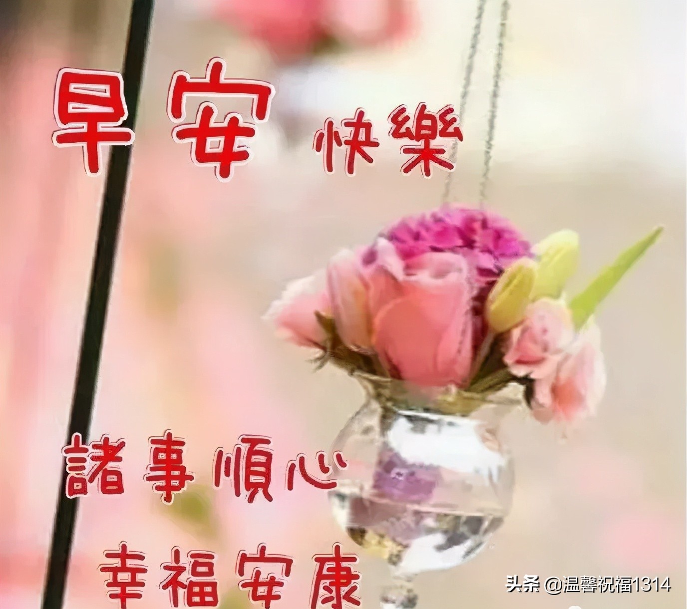 祝福身体健康的祝福语（表达健康平安的成语）