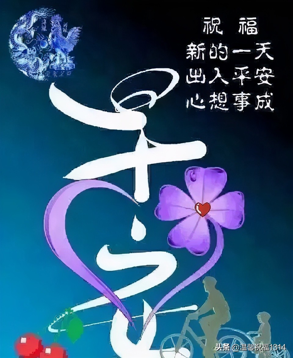 祝福身体健康的祝福语（表达健康平安的成语）