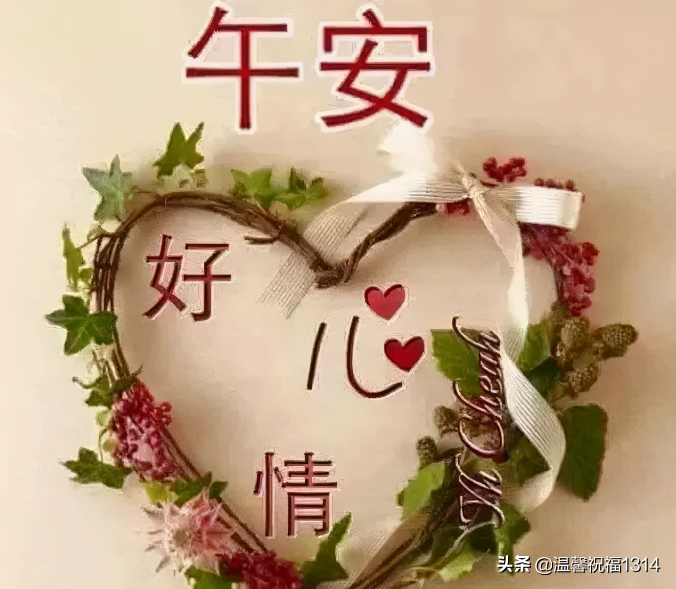 祝福身体健康的祝福语（表达健康平安的成语）