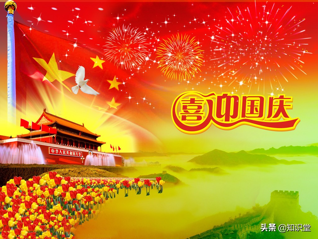 祝福国庆节的祝福语（国庆节日的祝福语大全）