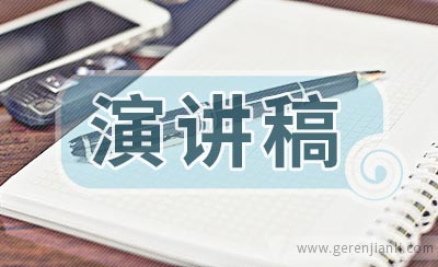 三分钟震撼人心的演讲稿2篇