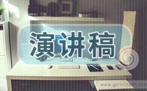 关于青春的演讲稿1000字