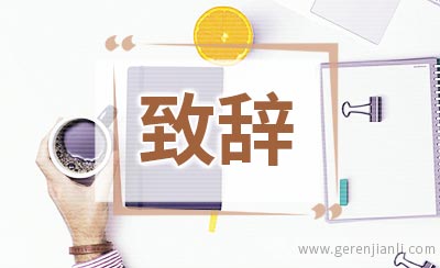 会计事务所中秋节致辞