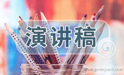 高中生感恩演讲稿3篇