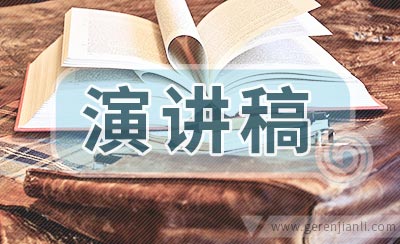 我的理想演讲稿3篇