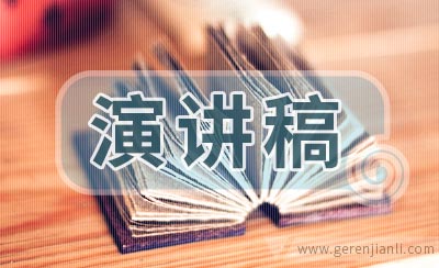 放飞梦想演讲稿3篇