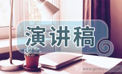 竞选青协部长演讲稿