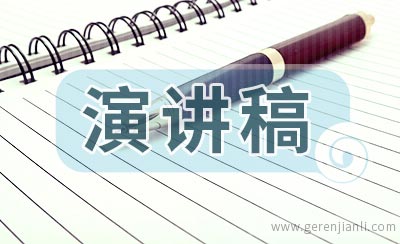 学生会办公室主任竞选演讲稿