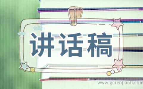 五月份小学国旗下讲话稿4篇