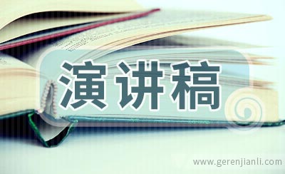 学生竞选演讲稿2篇
