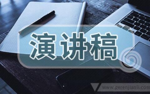 教科室副主任竞聘演讲稿