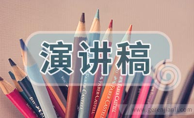 竞选高中班长演讲稿