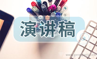 中心负责人竞聘演讲稿