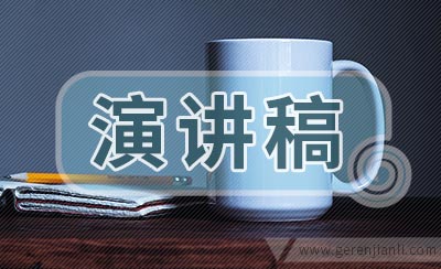 初中生励志演讲稿