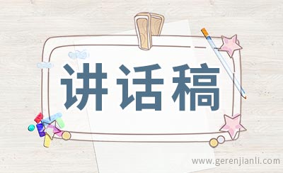 3.15消费者权益日国旗下讲话稿