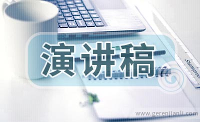 中学生世界环境日演讲稿