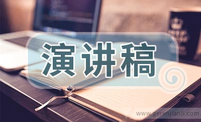 我的中国梦800字演讲稿