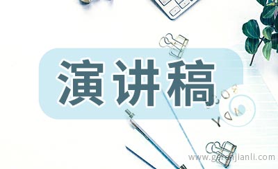 城管局演讲稿