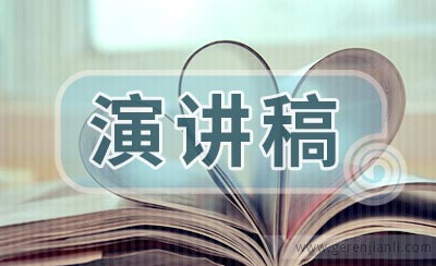 三八妇女节女儿演讲稿