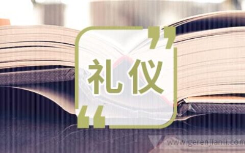 文明礼仪之星评选活动演讲稿