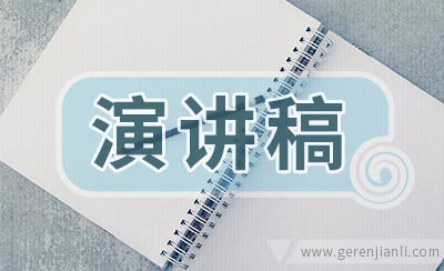暑假安全演讲稿3例