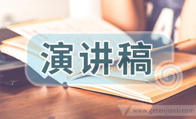学校德育工作副教导竞聘演讲稿