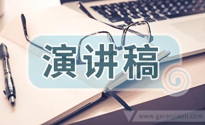 励志演讲稿：等待梦里花开