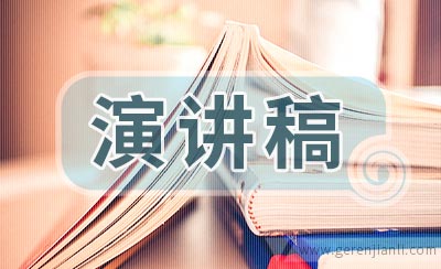交通局中层干部竞聘演讲稿
