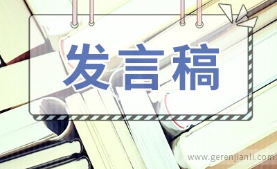 春季开学典礼校长发言稿2篇
